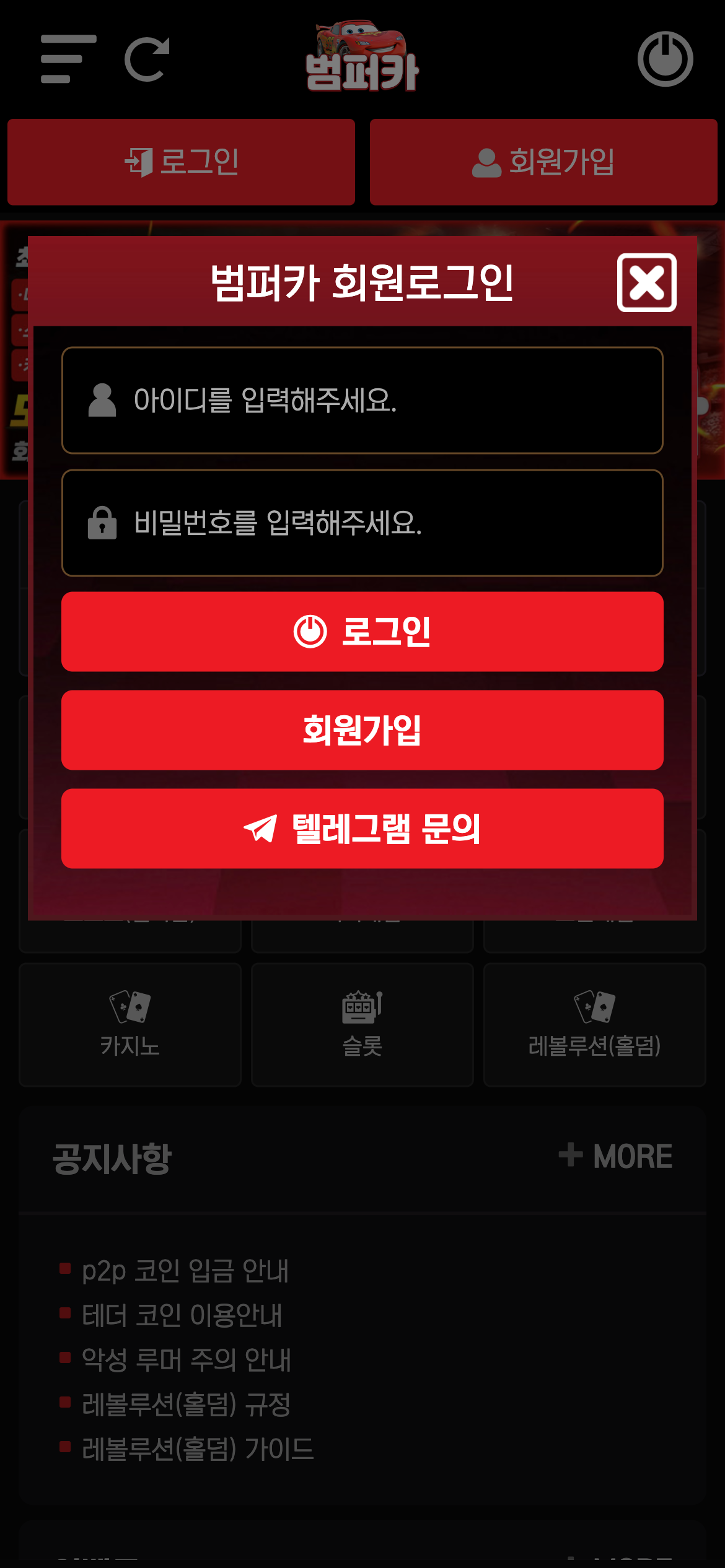 대시보드 화면 — 즐겨찾기 게임과 보너스 요약 위젯