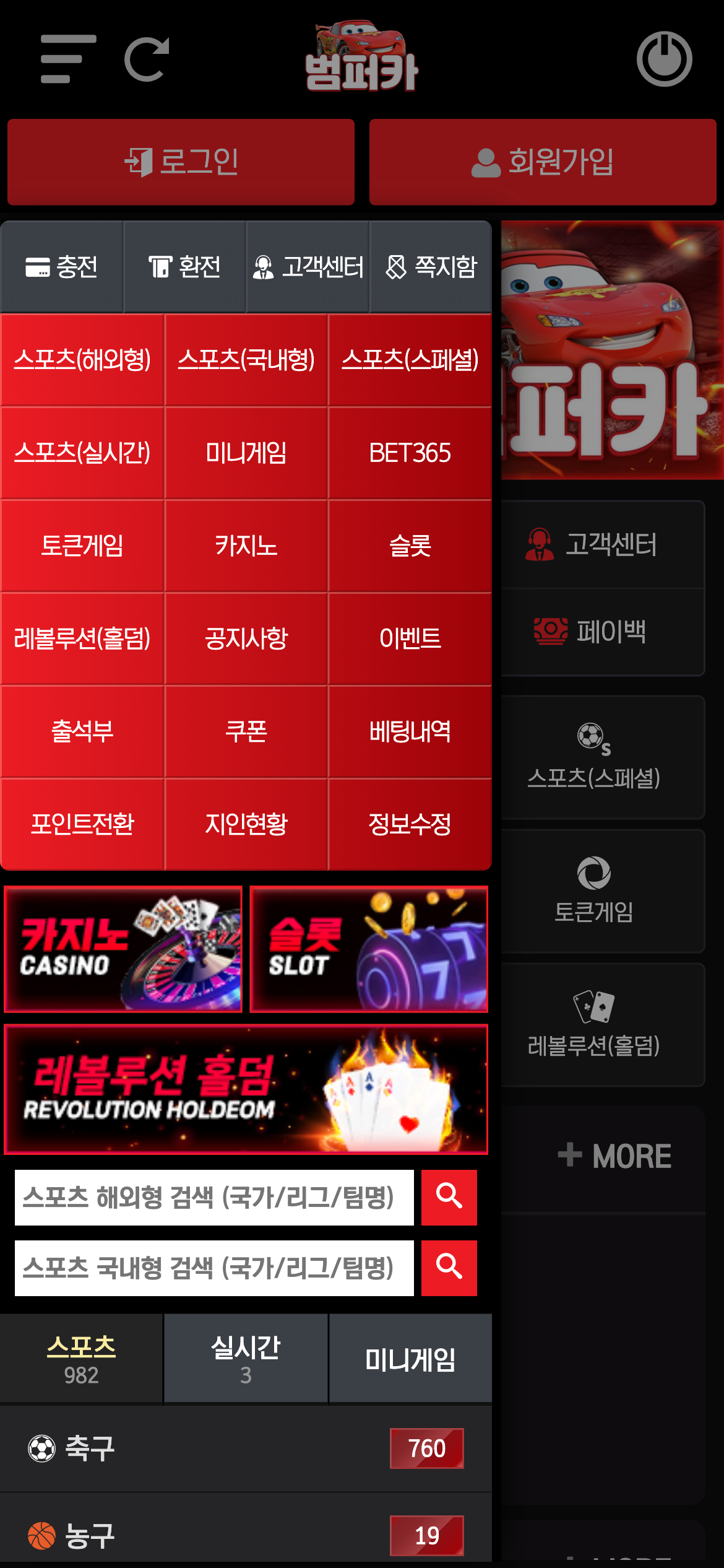 라이브 딜러 룸 — 테이블 라인업 선택 인터페이스